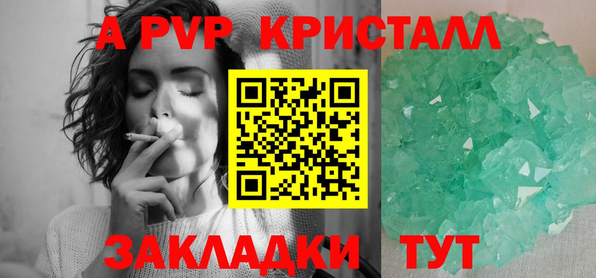 Alfa_PVP Соль Новошахтинск