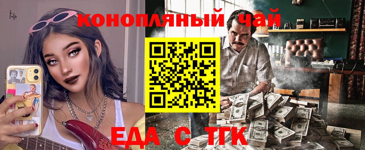 Новошахтинск  Еда ТГК конопля  Вход с VPN 