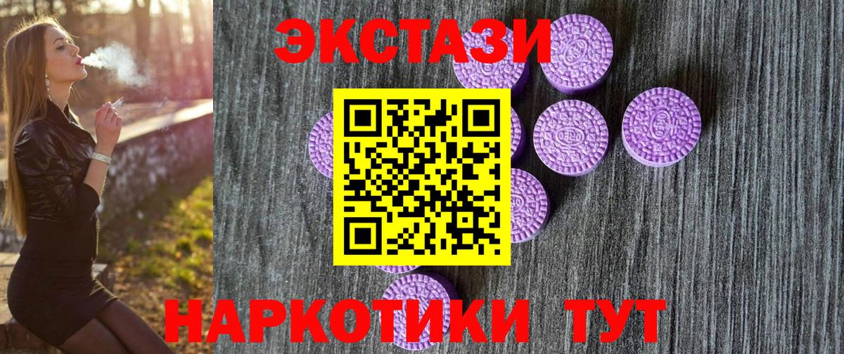 Ecstasy DUBAI  Вход с VPN  Ecstasy DUBAI  Новошахтинск 
