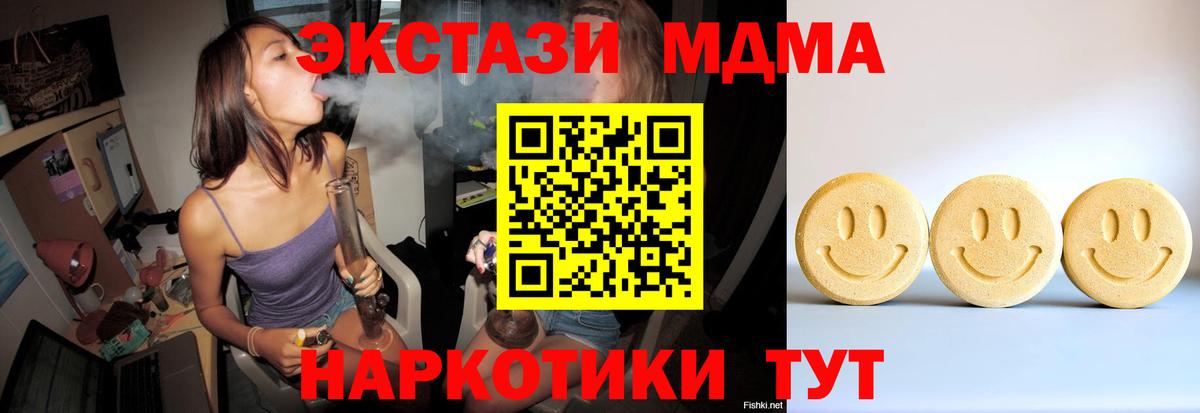 Ecstasy XTC Новошахтинск