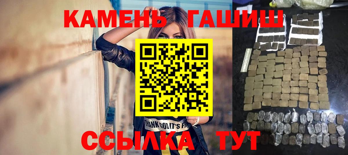 купить   Вход с VPN  Новошахтинск  ГАШ гашик  Гашиш гарик 