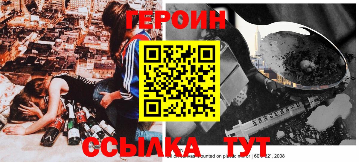 ГЕРОИН хмурый  Вход с VPN  ГЕРОИН  Новошахтинск 