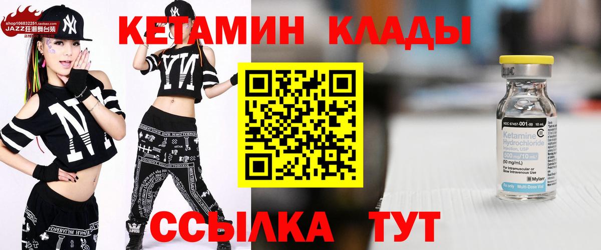 КЕТАМИН VHQ Новошахтинск