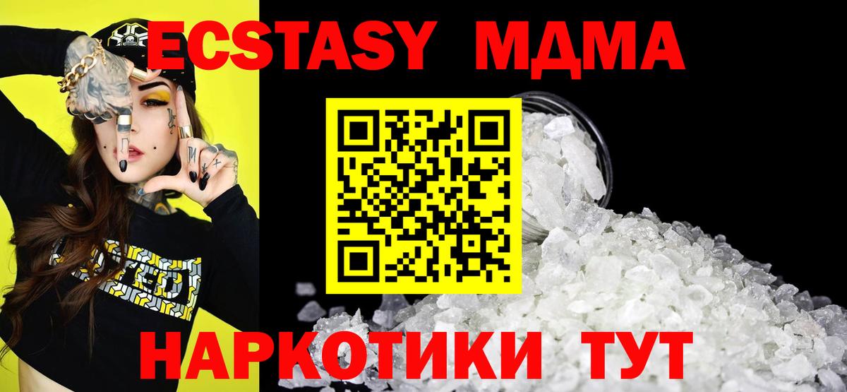 МДМА VHQ  MDMA  Новошахтинск  Вход с VPN  MDMA молли 