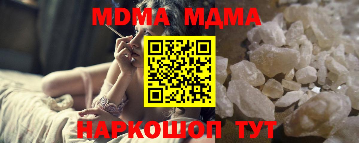 МДМА VHQ Новошахтинск