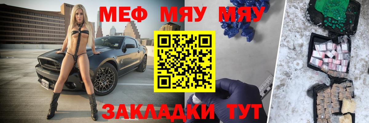МЕФ мука Новошахтинск