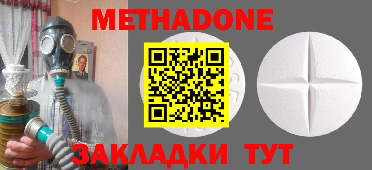 hydra ССЫЛКА  Вход с VPN  Новошахтинск  МЕТАДОН мёд  МЕТАДОН кристалл 