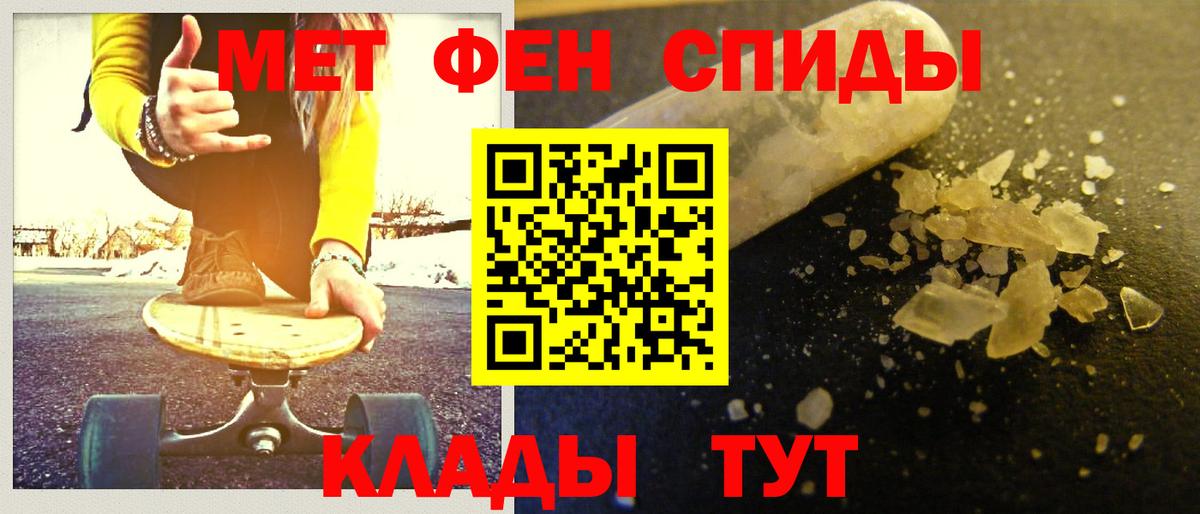 МЕТАМФЕТАМИН мет Новошахтинск