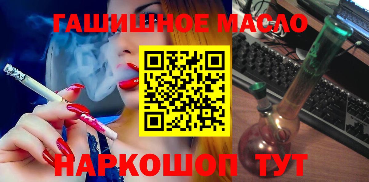 Новошахтинск  где найти   ТГК жижа  Вход с VPN  Дистиллят ТГК вейп с тгк 